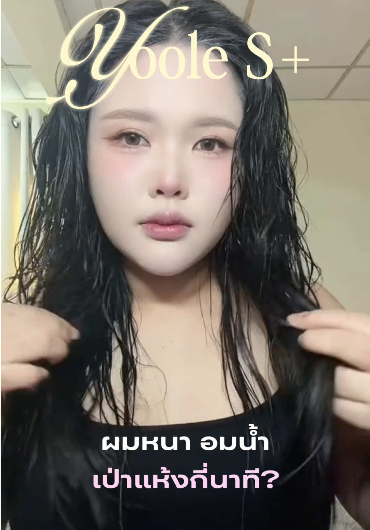 @โลกหมุนตาม“วาส”