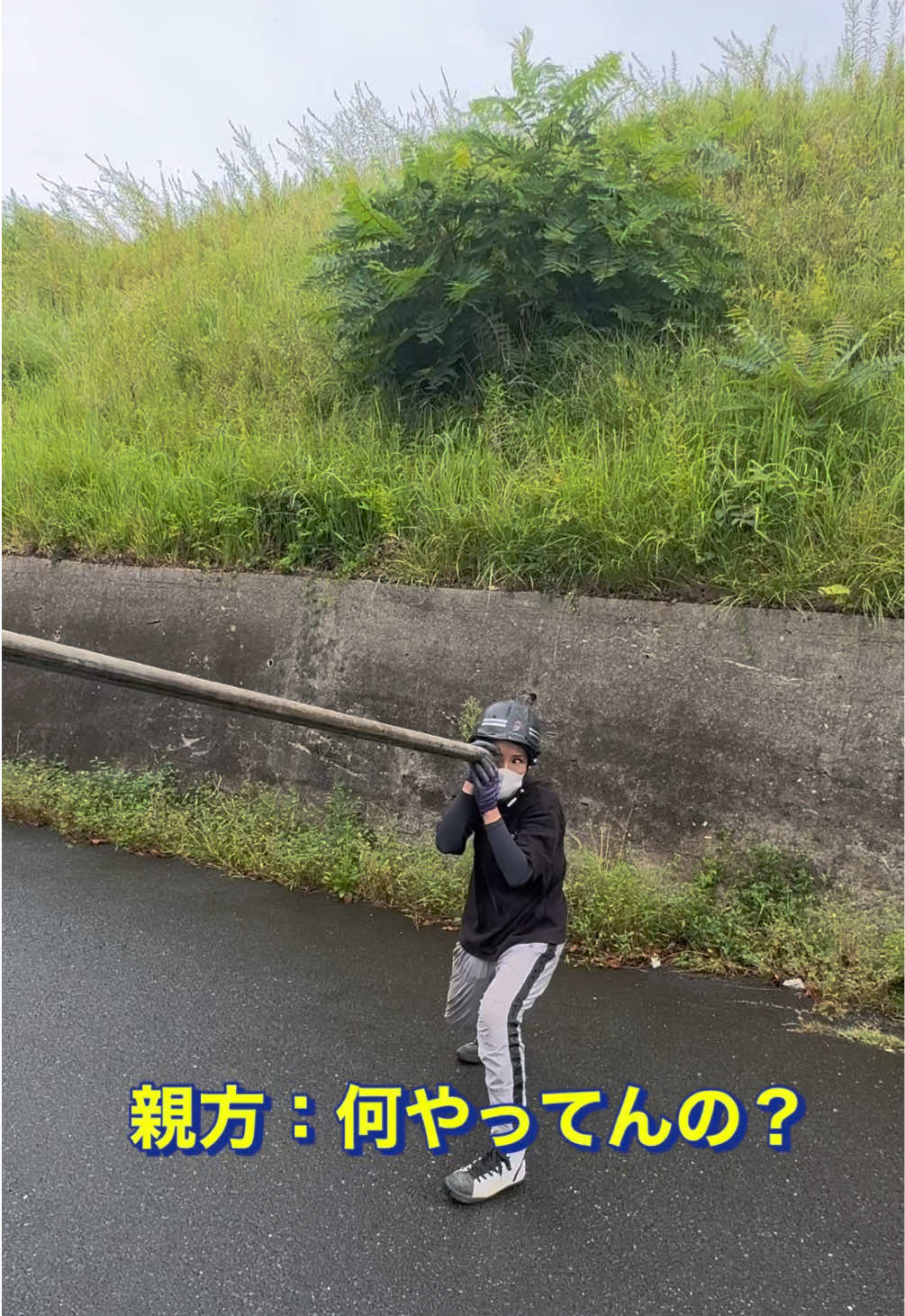 @足場屋の広瀬