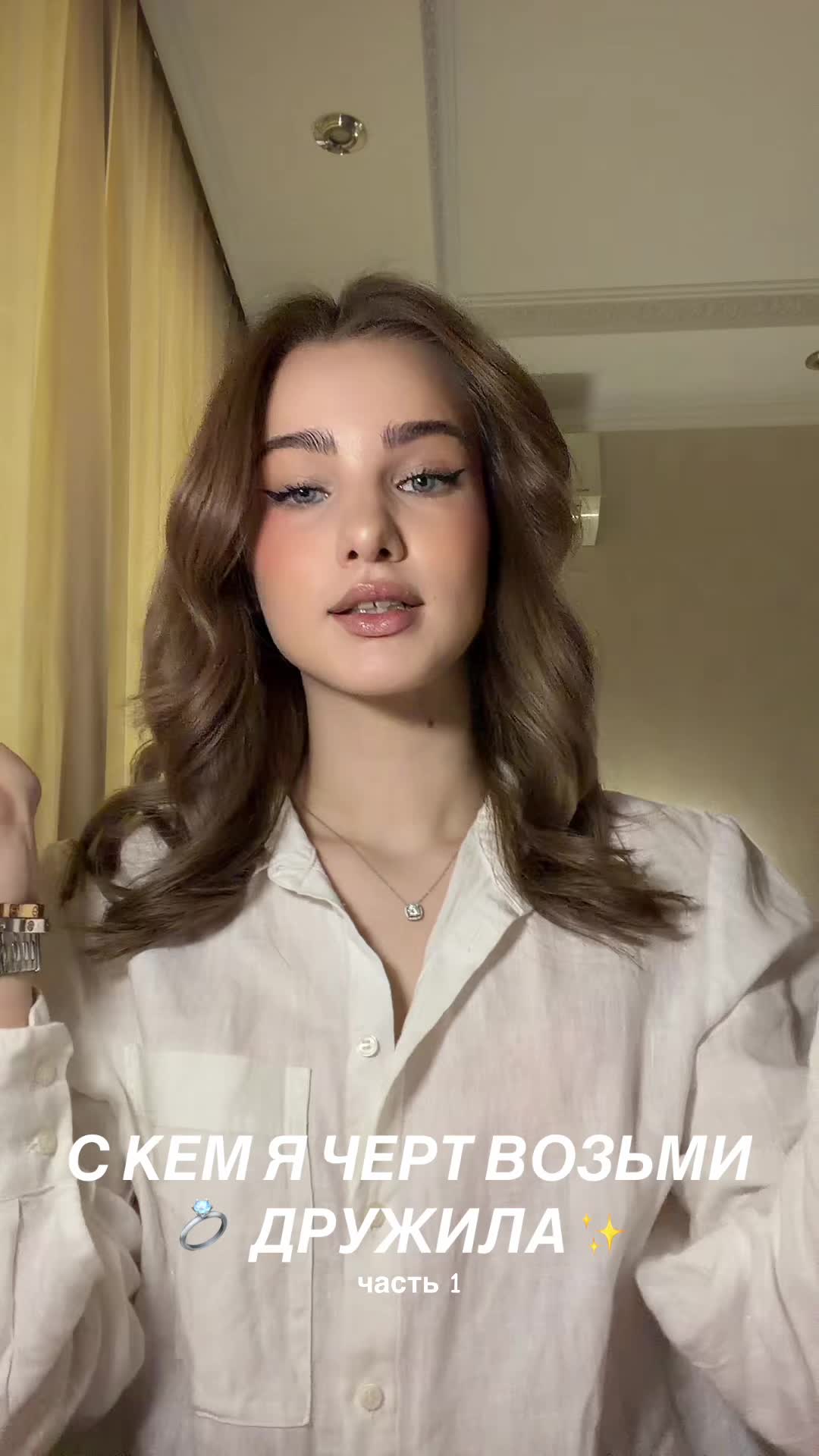 @боанна 💍