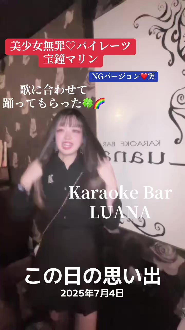 @KARAOKE BAR Luana🧜♀️
