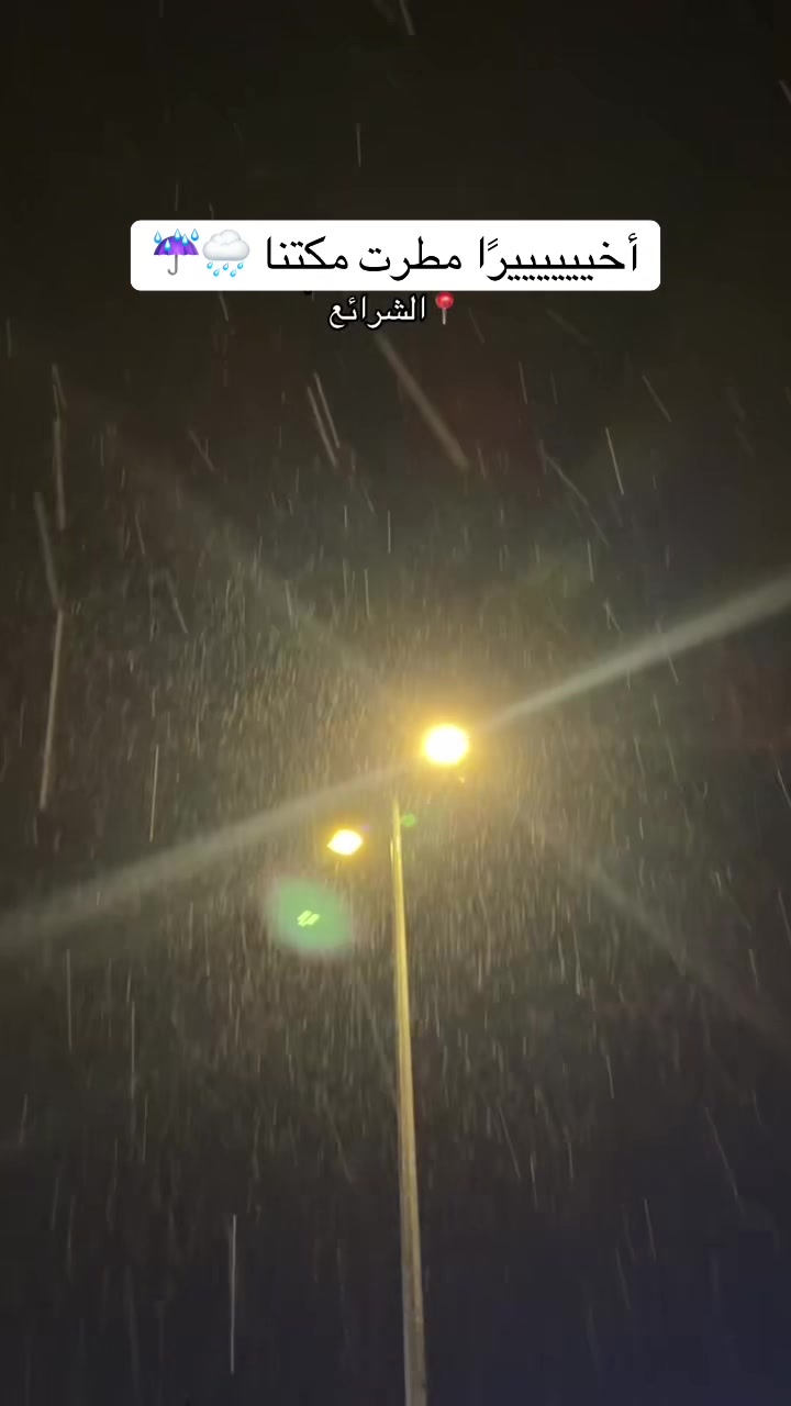 @نورا الزهراني | مكة 🌟