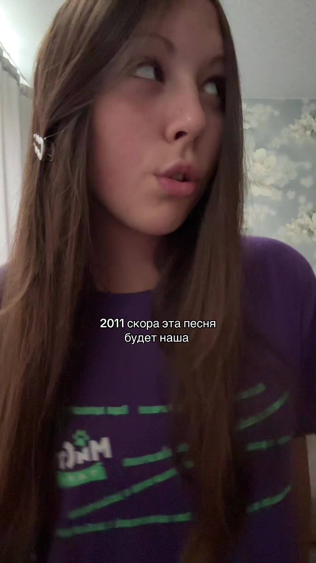 @Хорошая