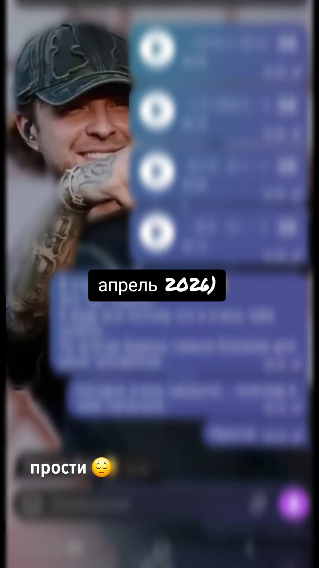 @Дошик