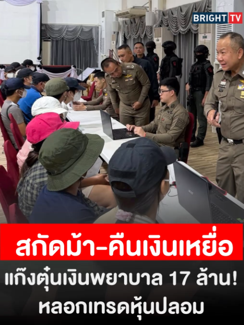 @Bright TV