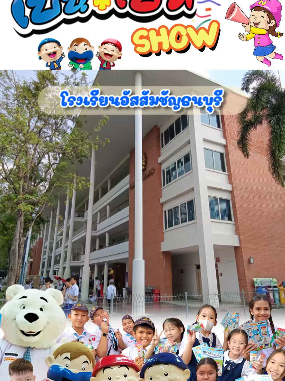 @เบ๊น โบ๊ท