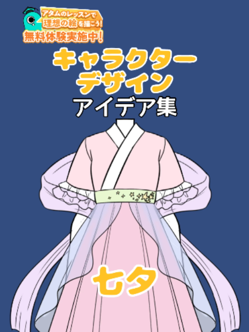 @アタムのデジタルイラスト講座