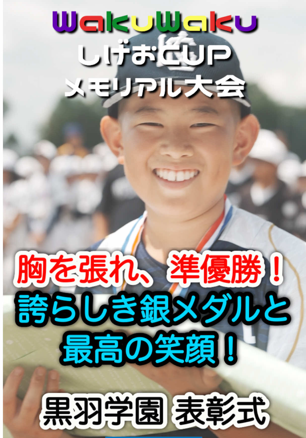 @いいトコ撮り那須ch