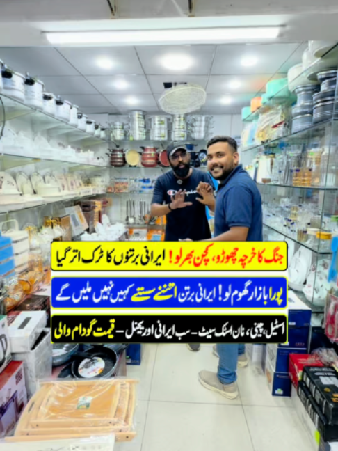 @Karachi Ki Duniya 2