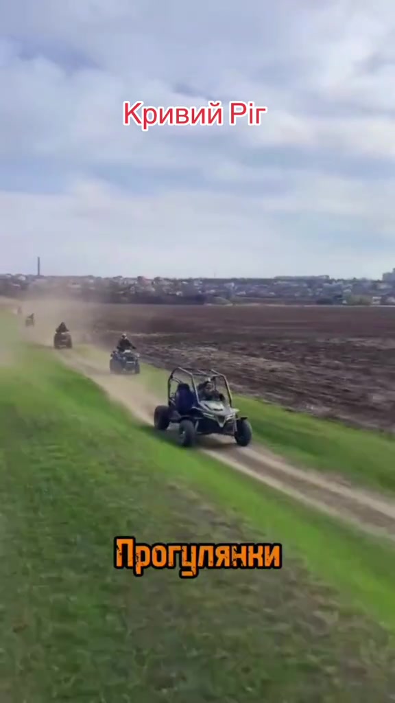 @Квадроцикли Кривий Ріг