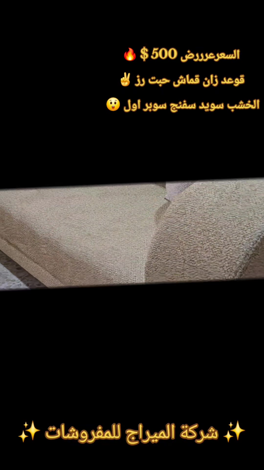 @شركة الميراج