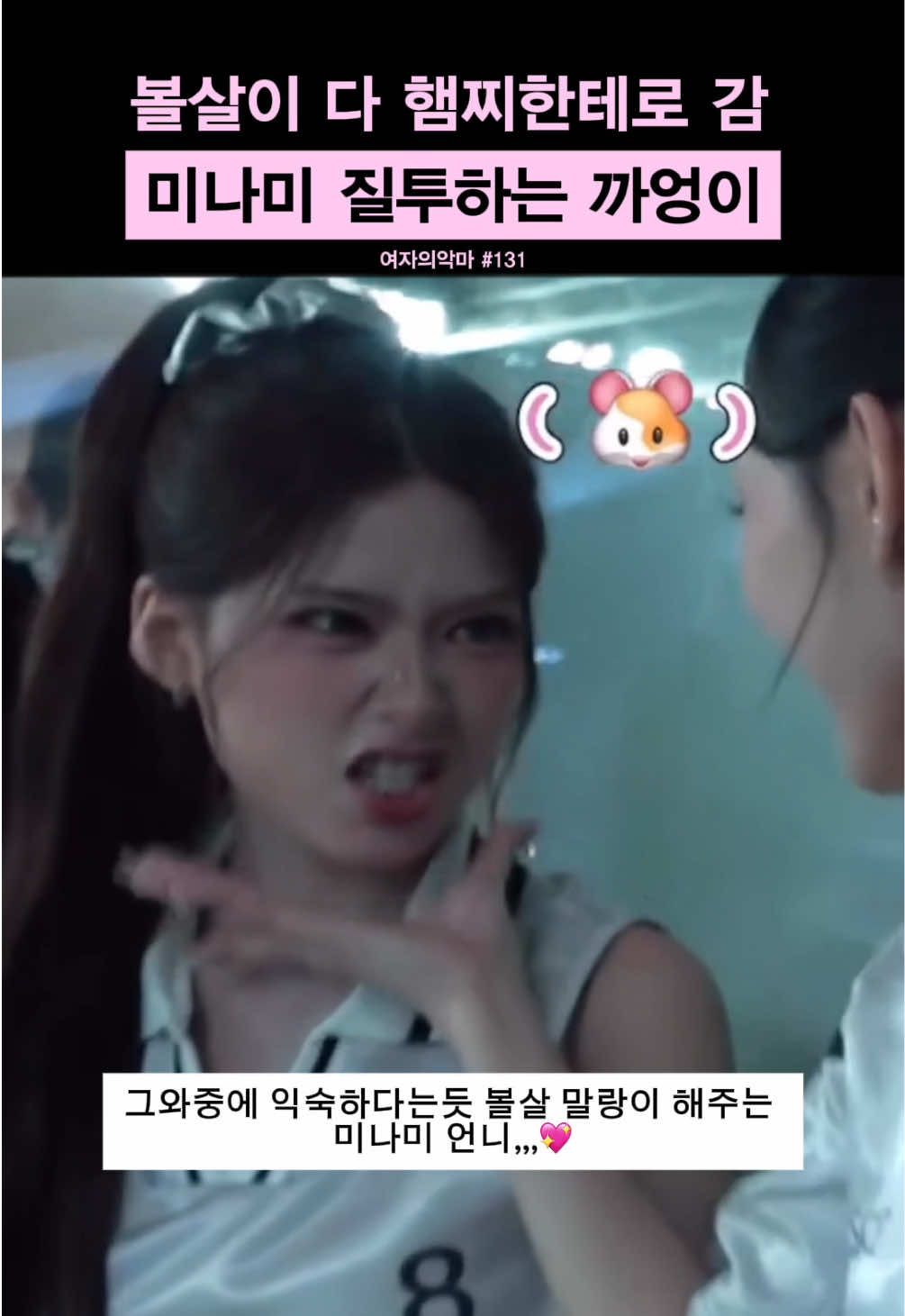 @여자의 악마