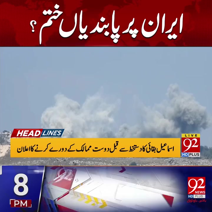 @92NewsDigital