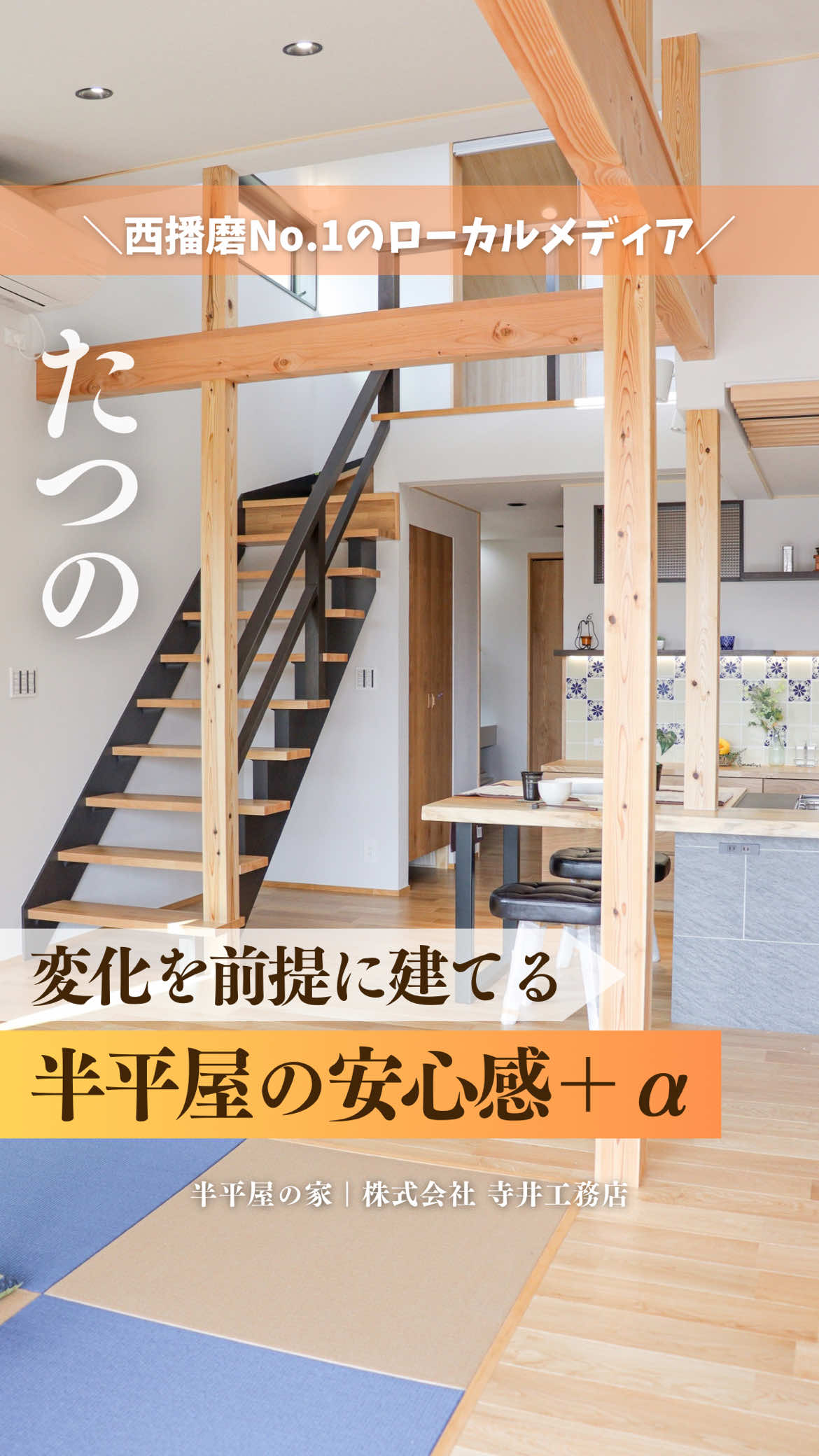 @西播磨・姫路グルメ&おでかけ|ニシハリエブリー