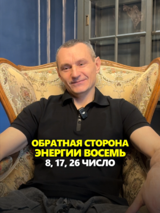 @АЛЕКСЕЙ КАПУСТИН | НУМЕРОЛОГ