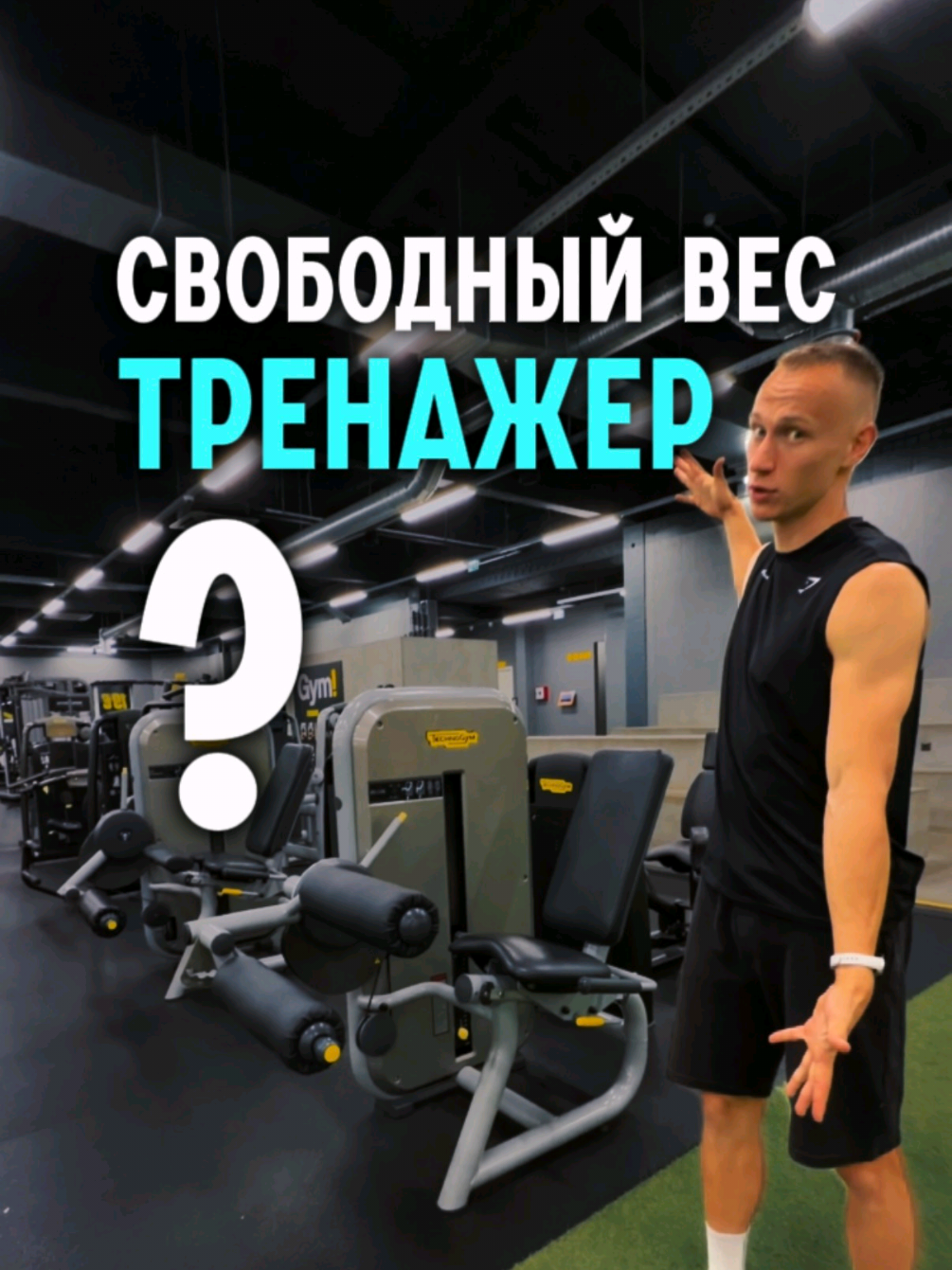 @Артур | ФИЗПОДГОТОВКА
