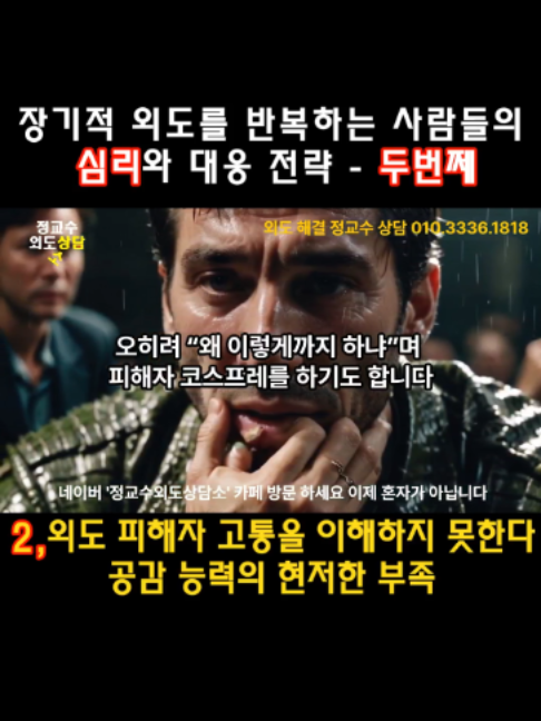 @외도상담소
