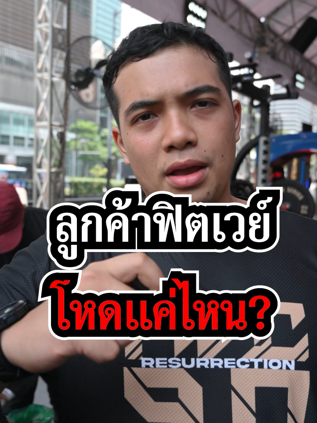@ฟิตเวย์