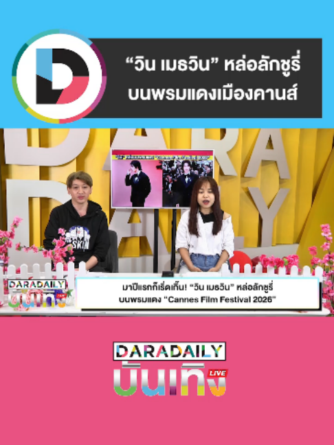 @daradaily official