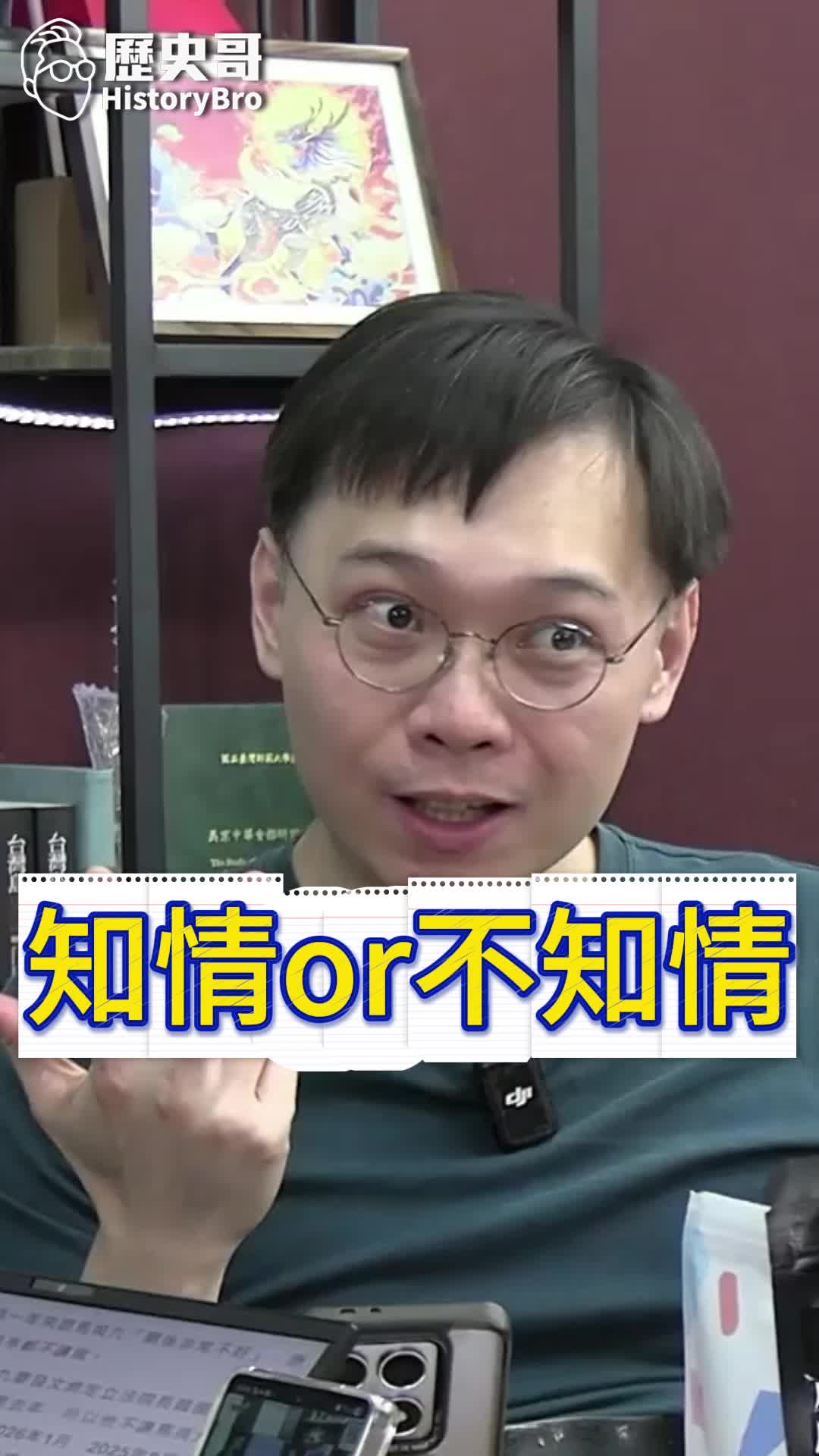 @歷史哥Historybro