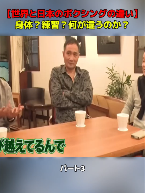@渡嘉敷勝男&竹原慎二&畑山隆則 ぶっちゃけチャンネル