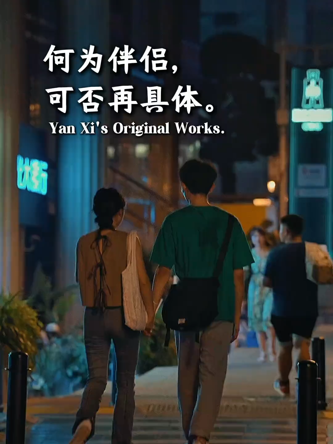 @夜聽情感文案館