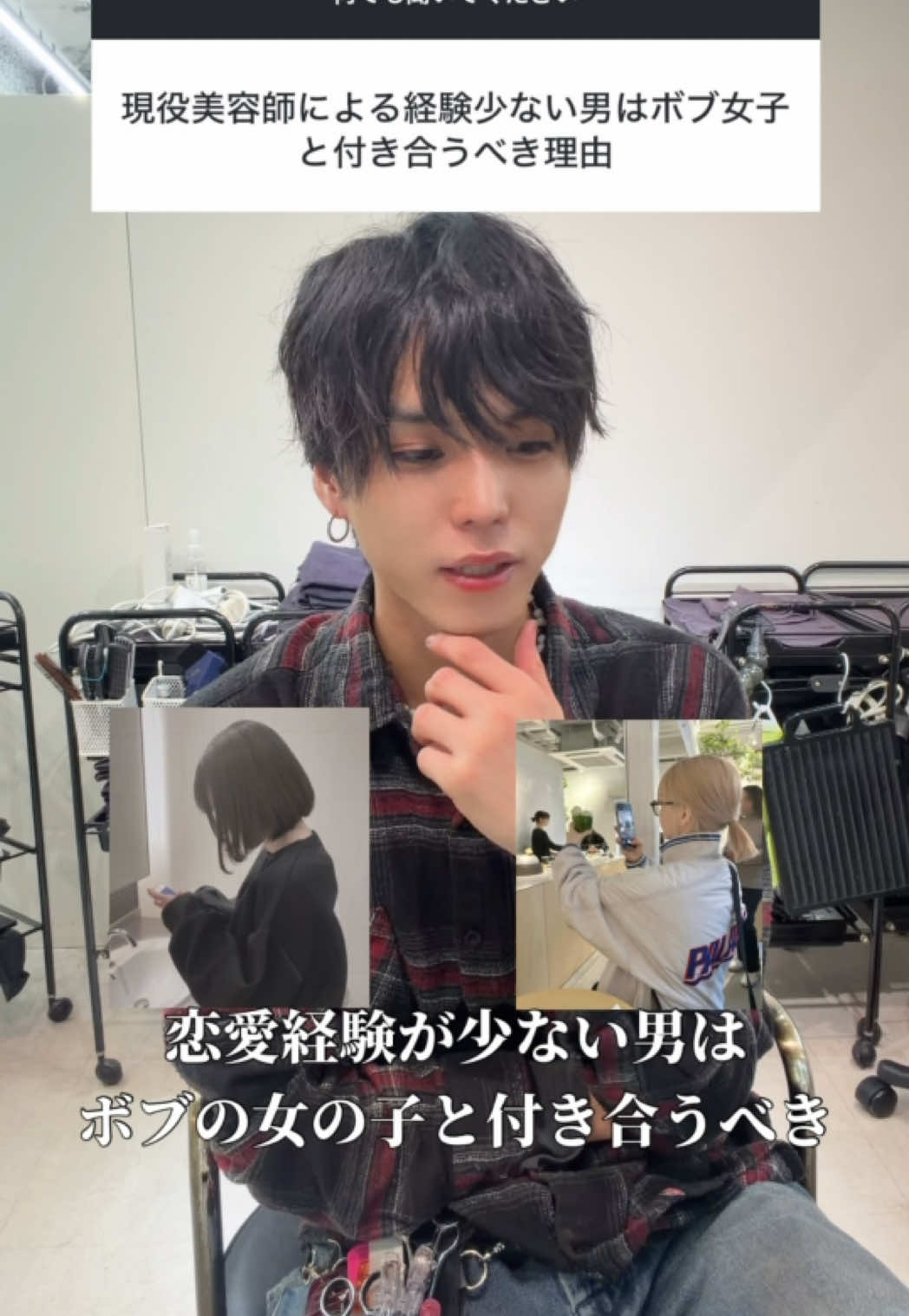 @陰キャ美容師💇♀️
