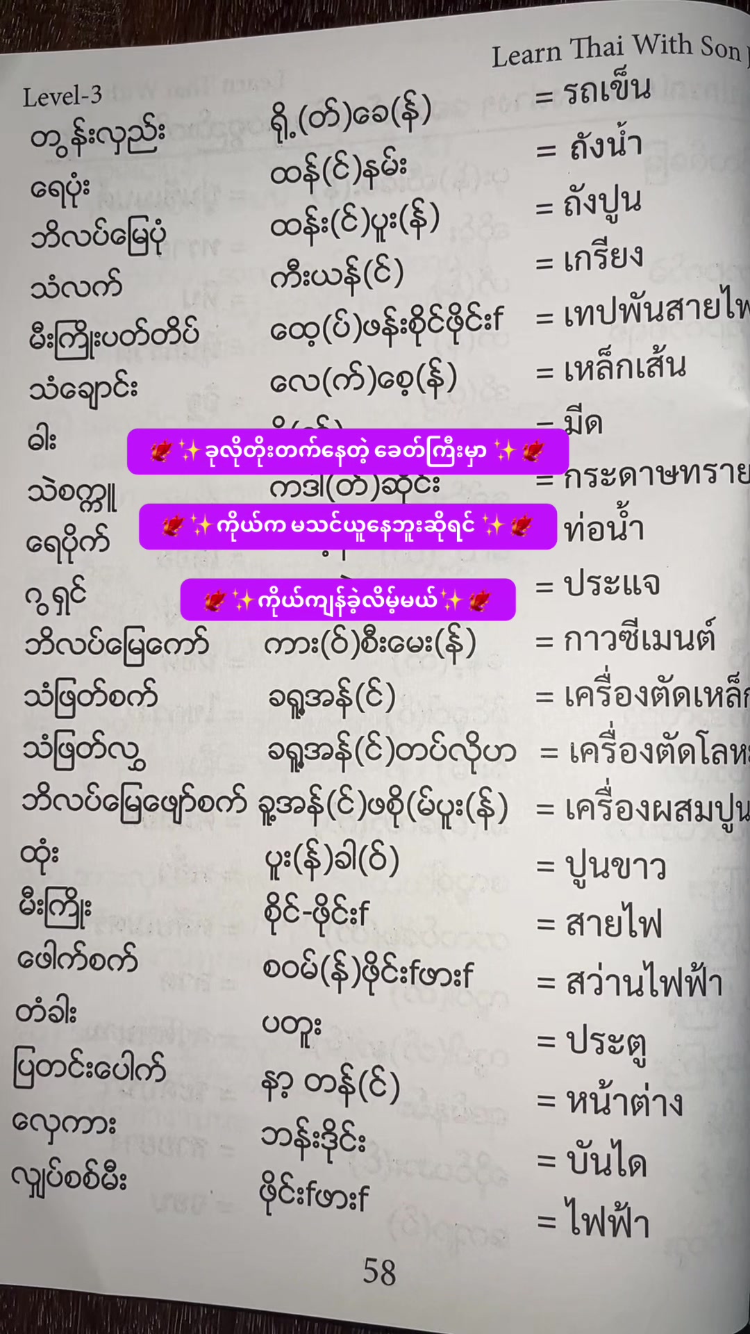 @Nan Ma San Oo