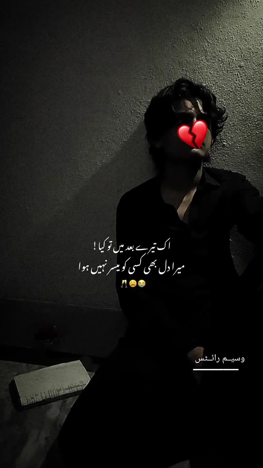 @𝙒𝘼𝙎𝙀𝙈❤️🩹