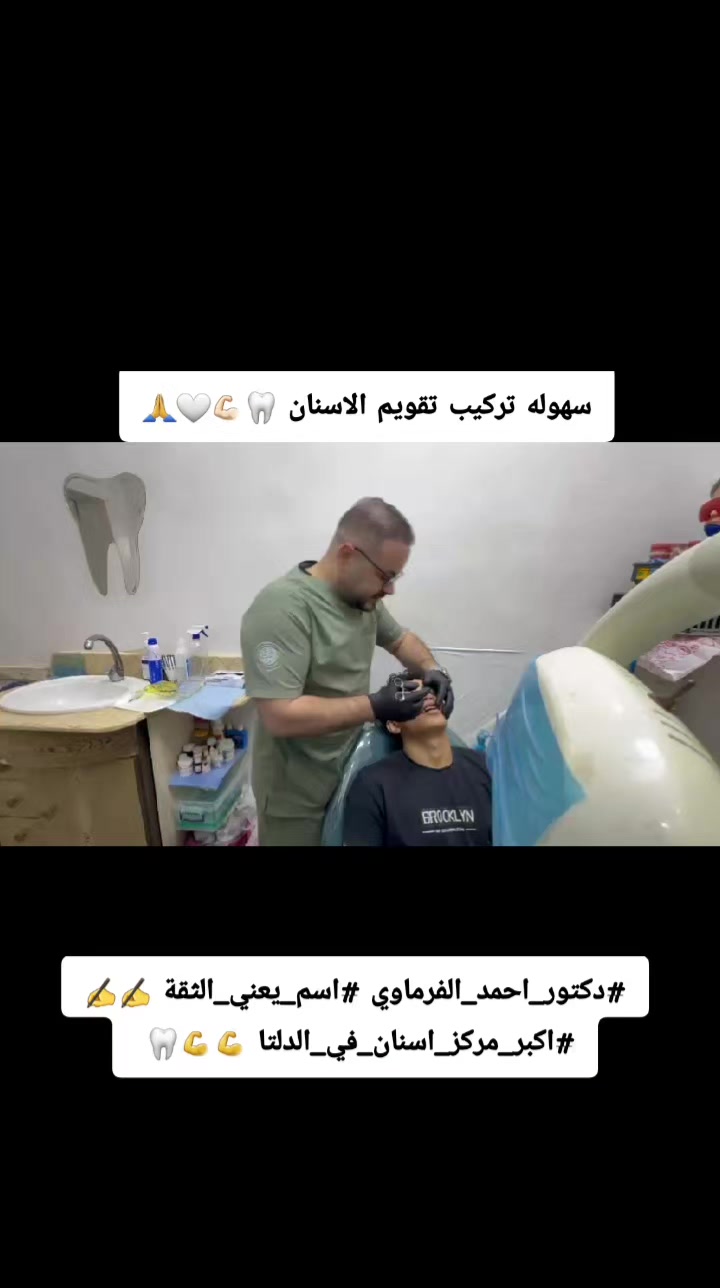@دكتور احمد طلعت الفرماوي