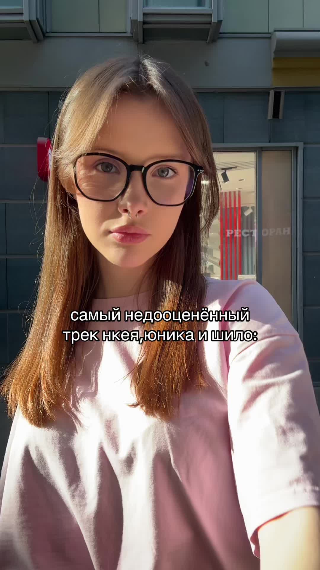 @Риша