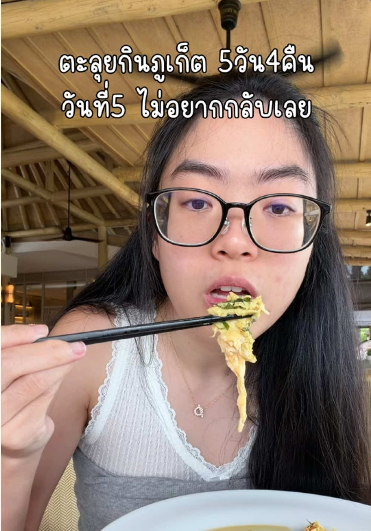 @ชีค กินหรูอยู่สบายกับCheek