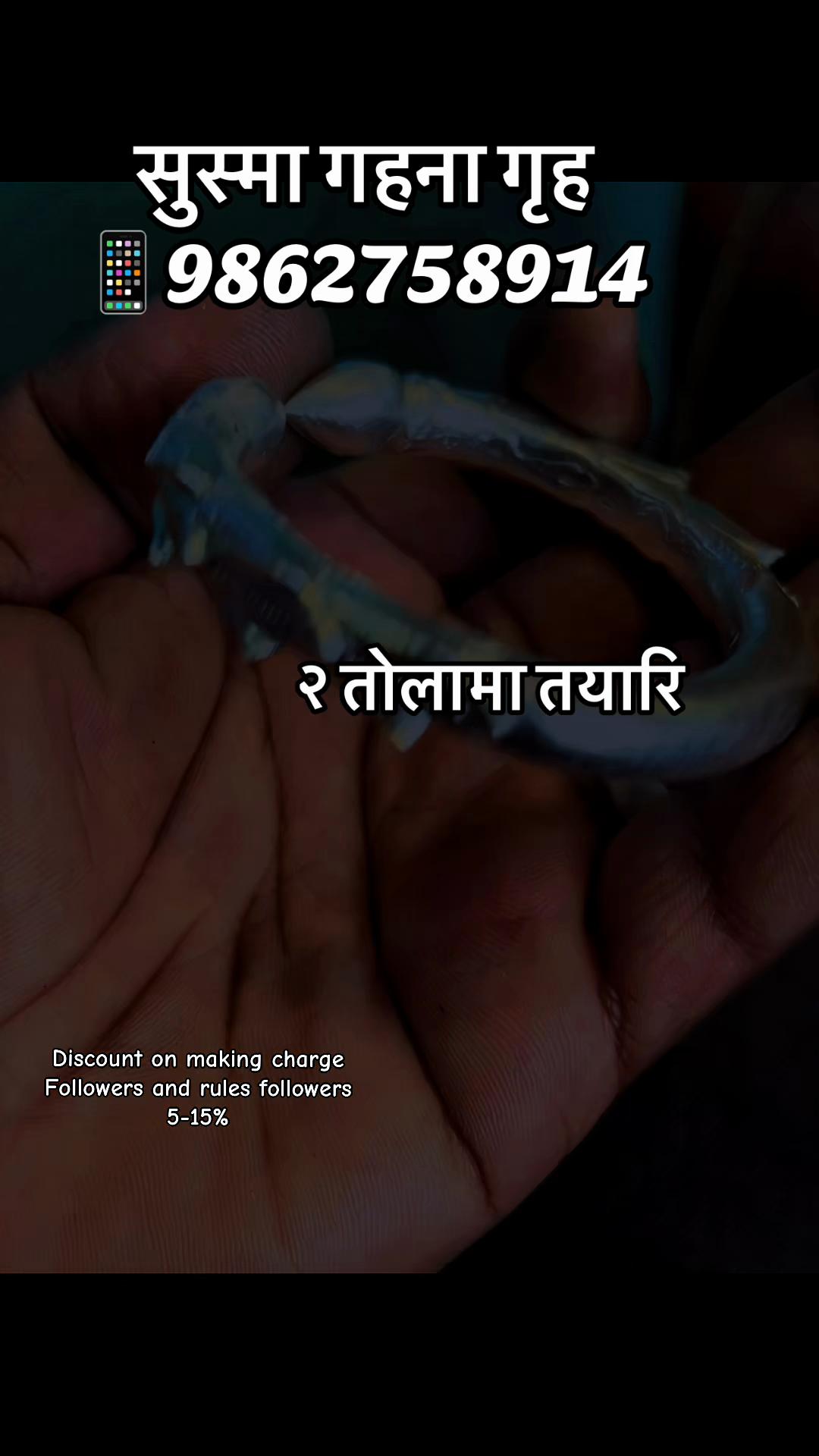 @सुष्मा गहना गृह ताप्लेजुङ