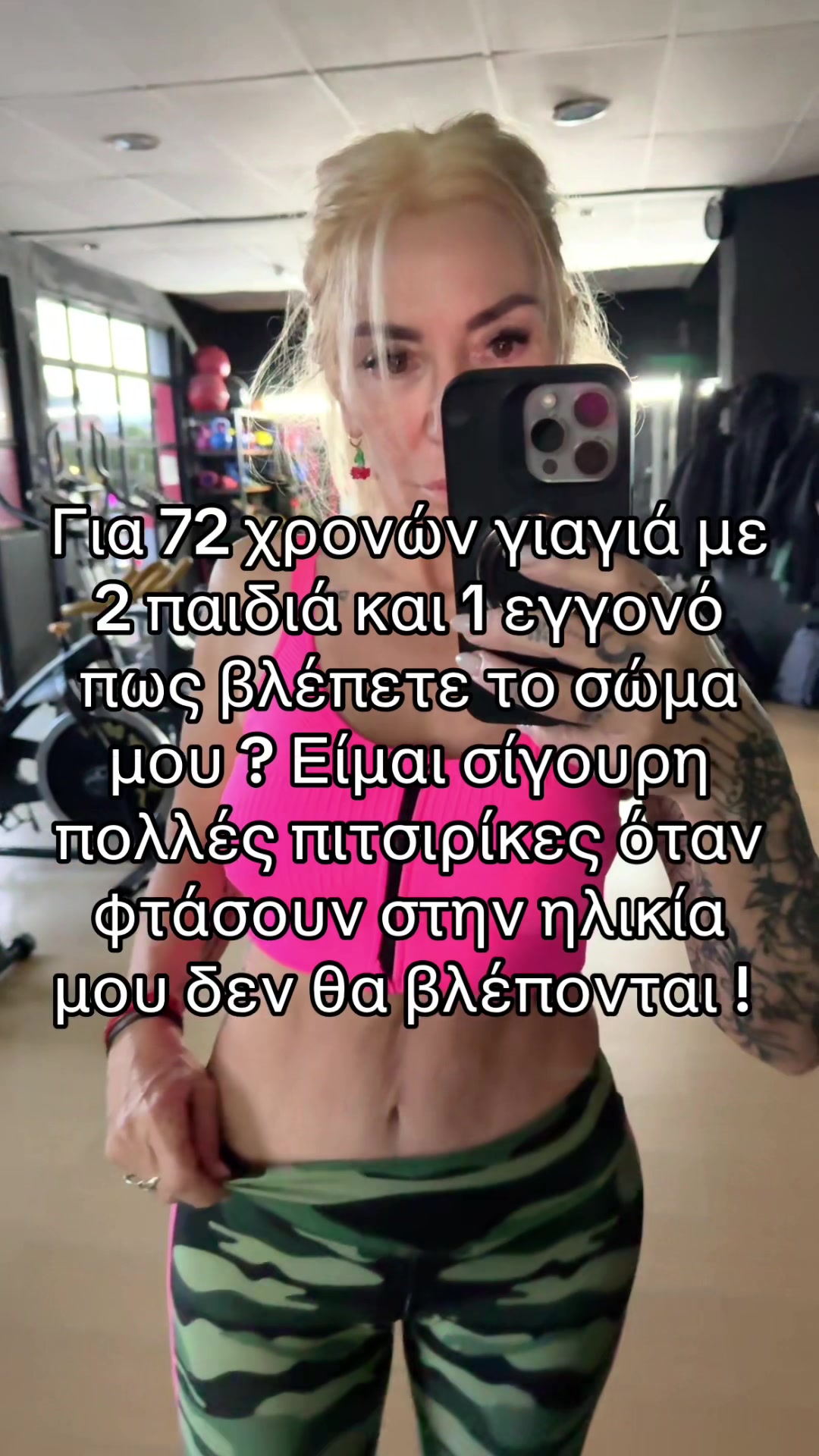 @Antzela Douka