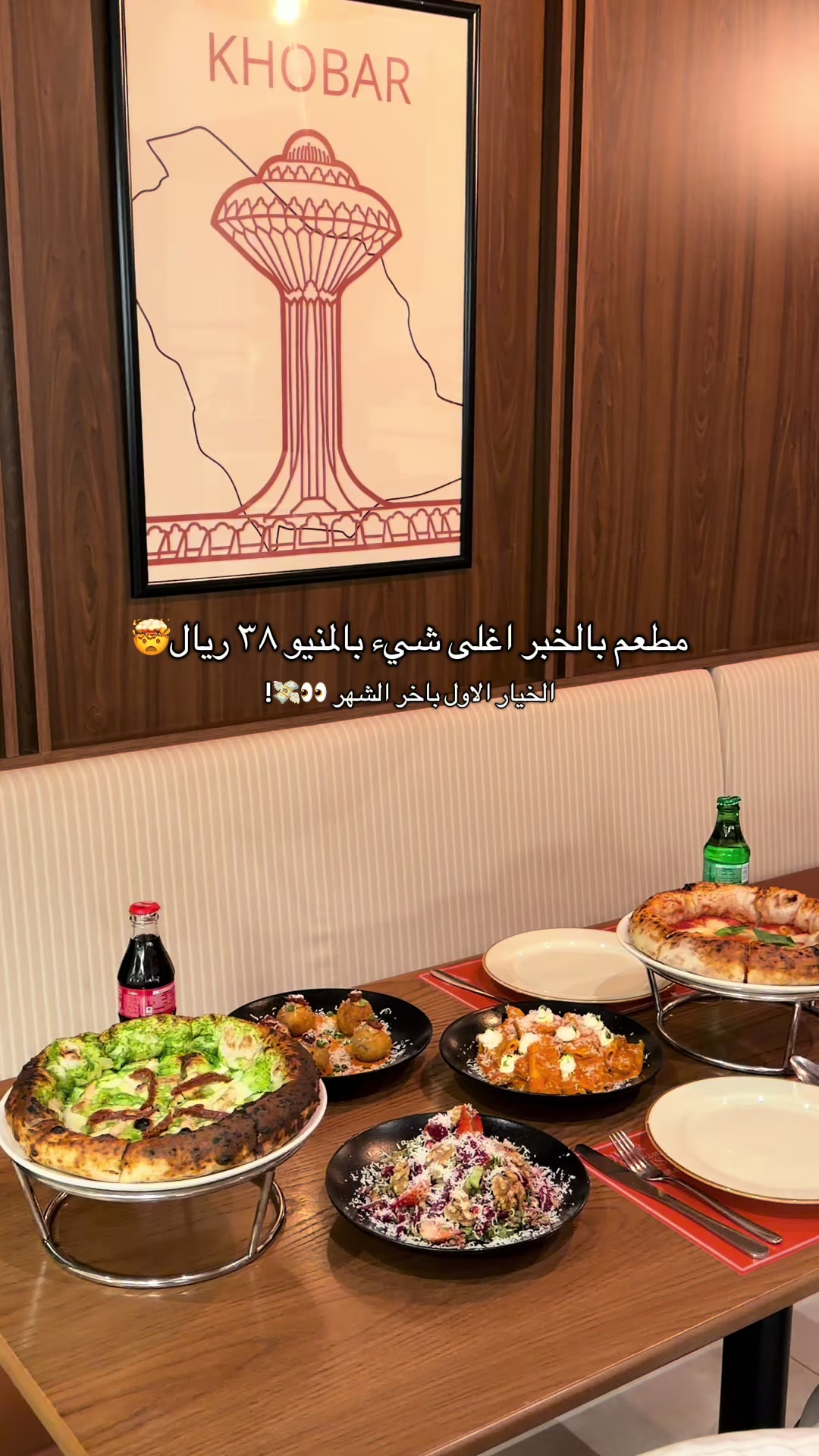 @RON ALKHOBAR| تغطيات الخبر 🍽️