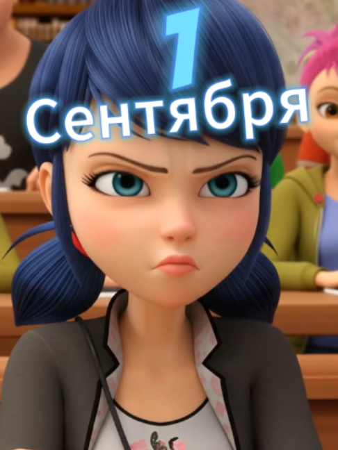 @Габриель Агрест