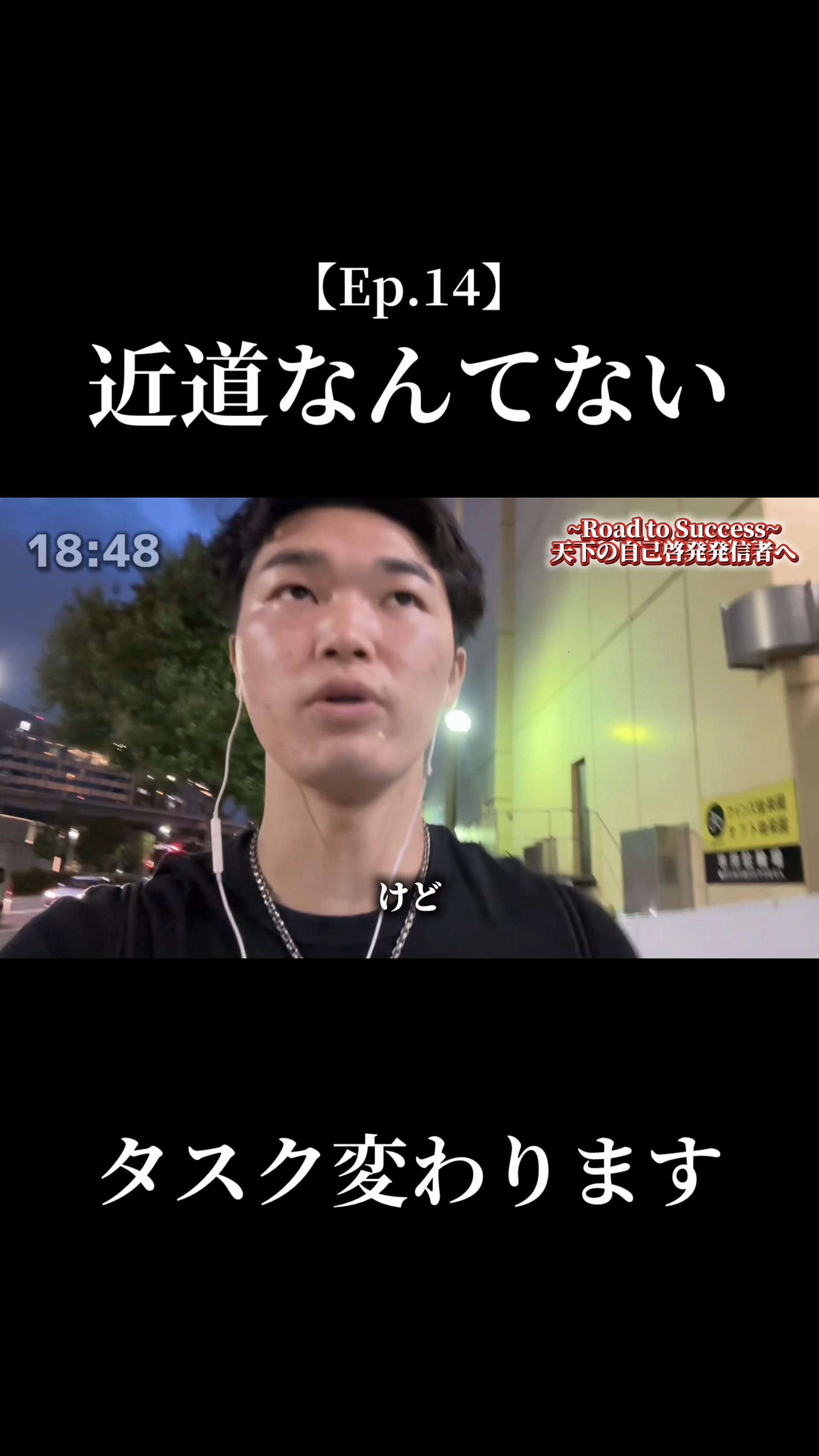 @タスク【Road to Success】