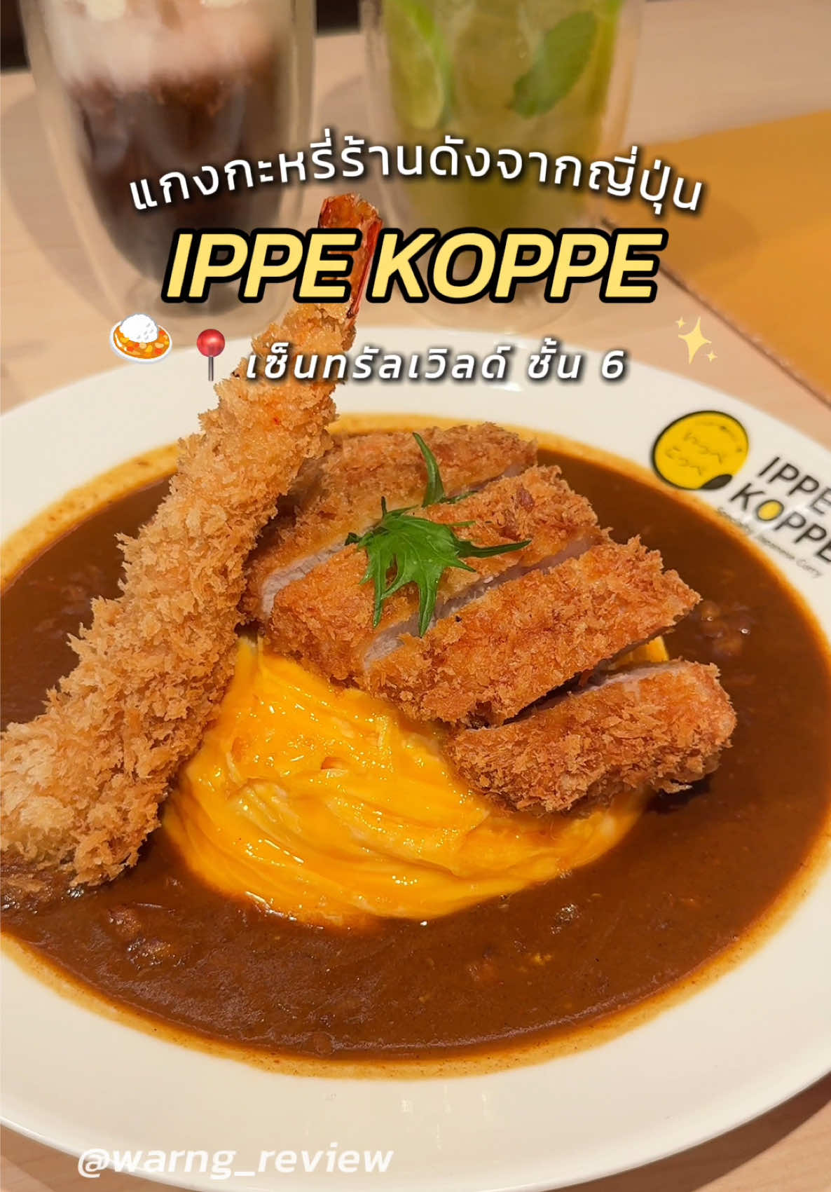 @มิ้น ว่างรีวิว