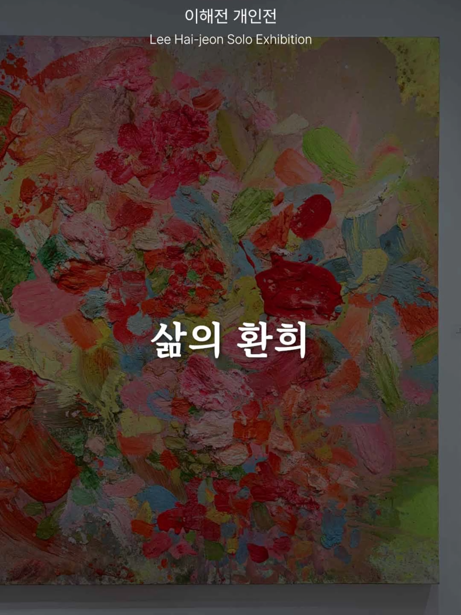@갤러리은 Gallery Eun