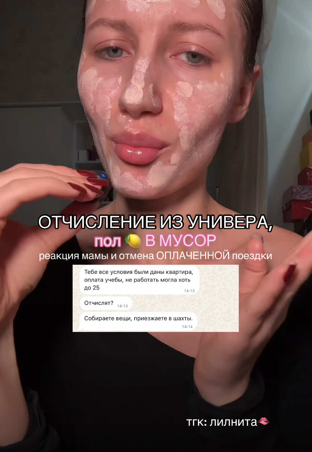 @тгк: лилнита✨