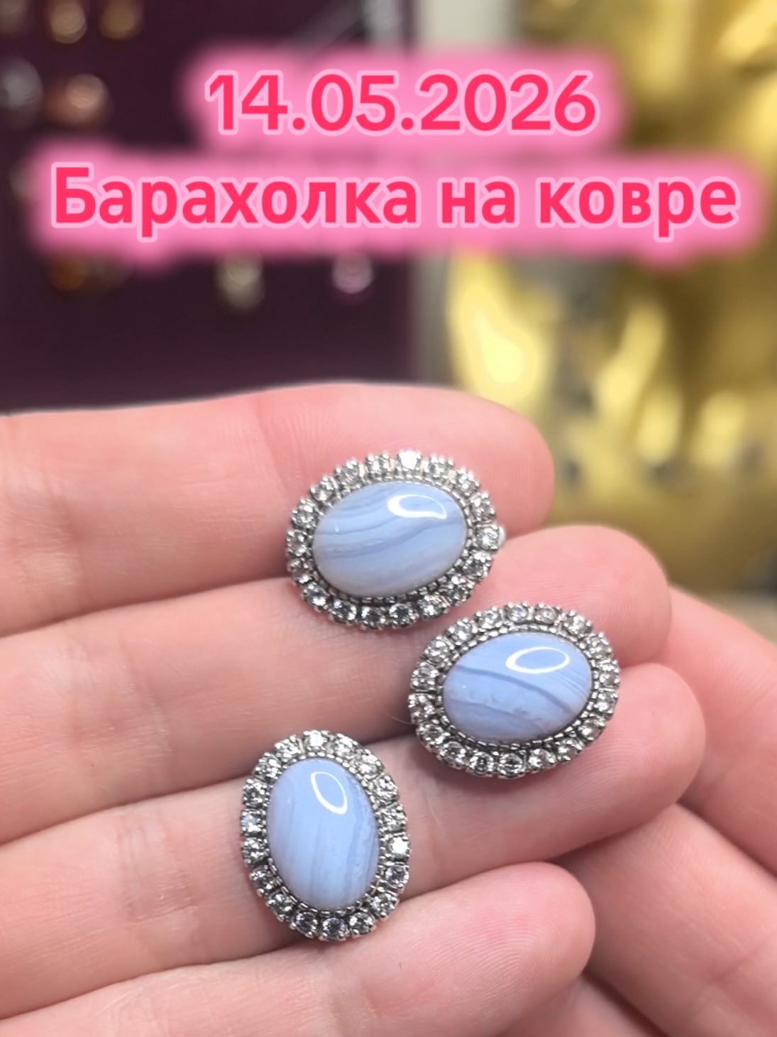 @Барахолка на ковре