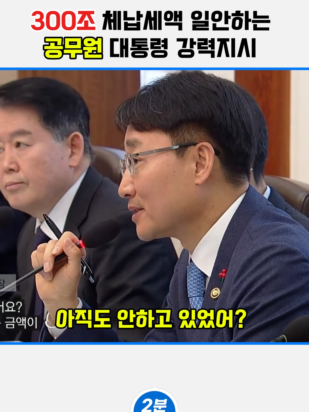 @2분뉴스압축