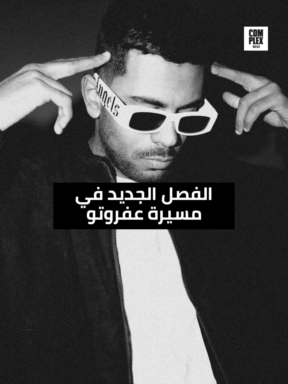 @Complex MENA