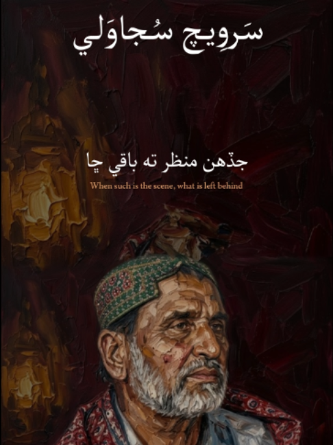 @Sarwan Laghari