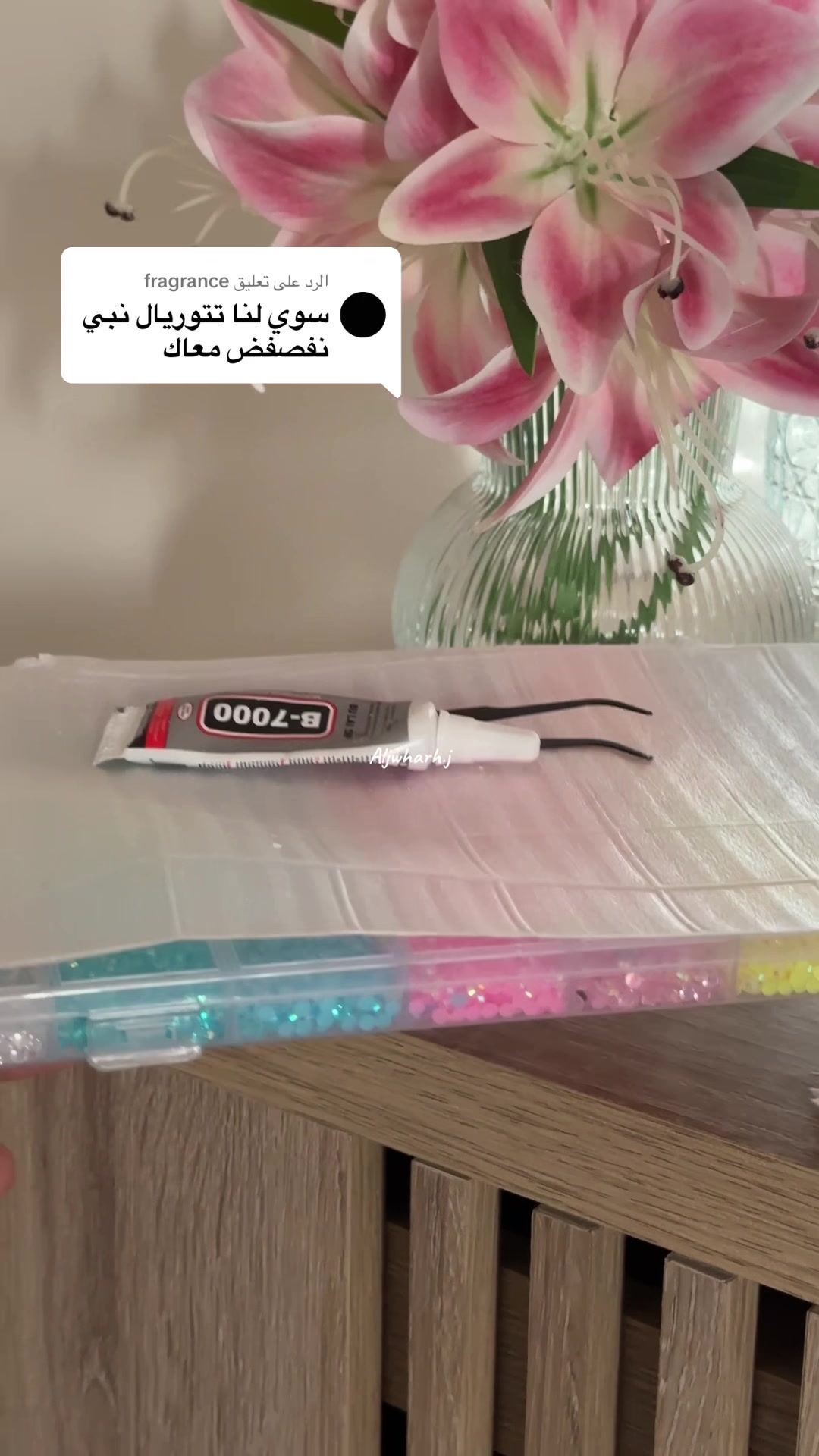 @الجوهَره