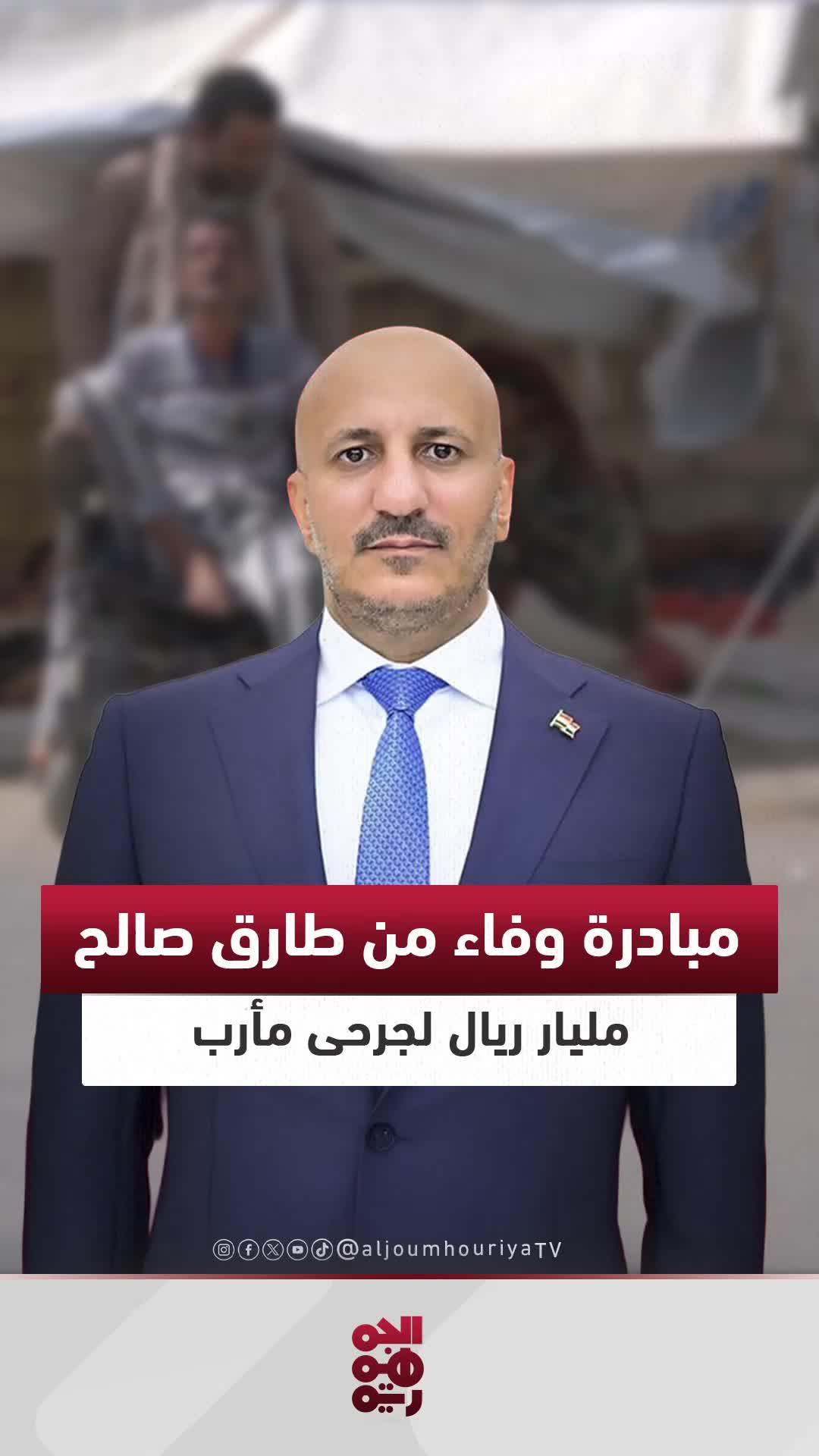 @قناة الجمهورية