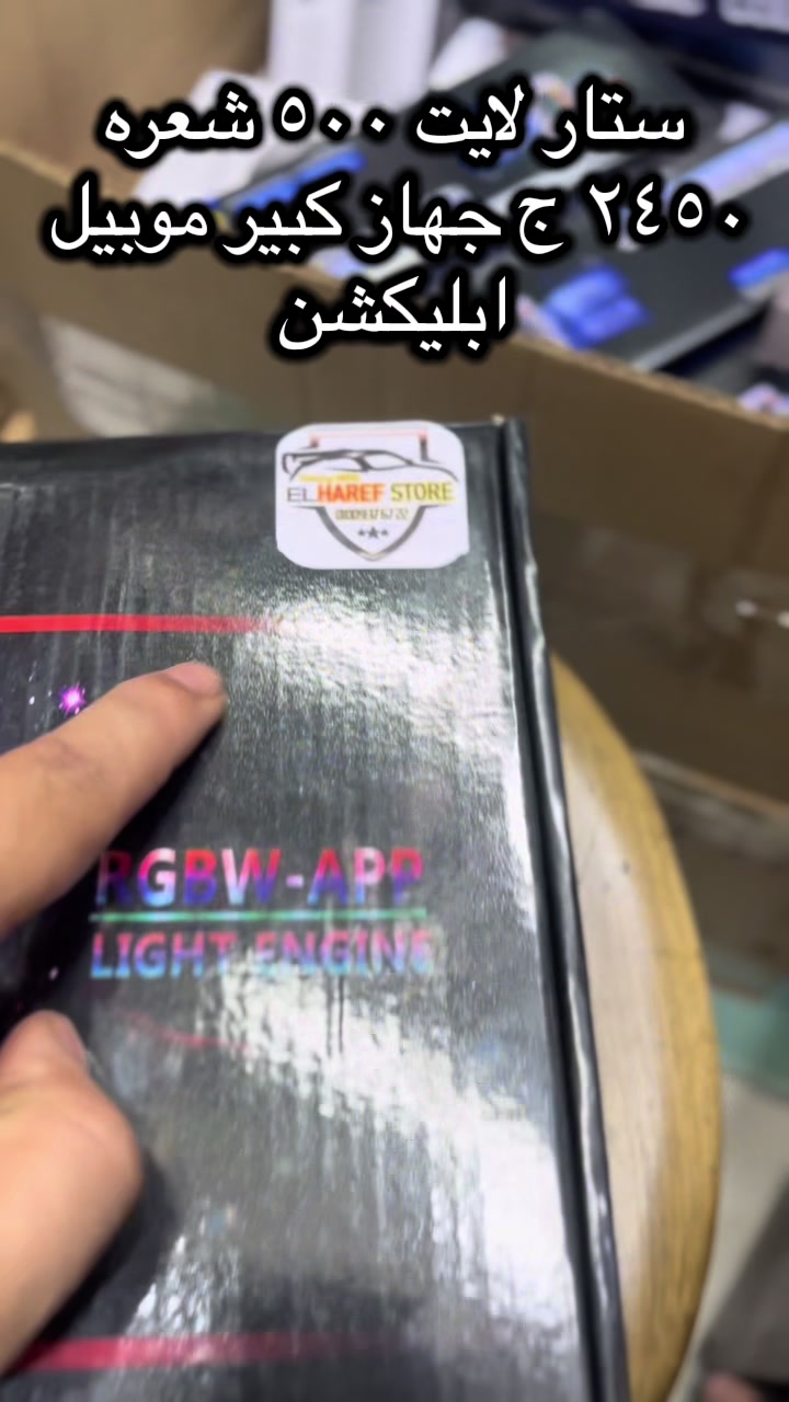@EL-HAREF STORE
