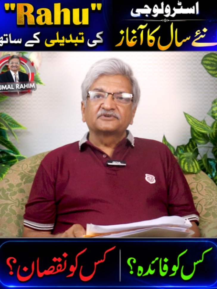 @Ajmal Rahim Astrologer