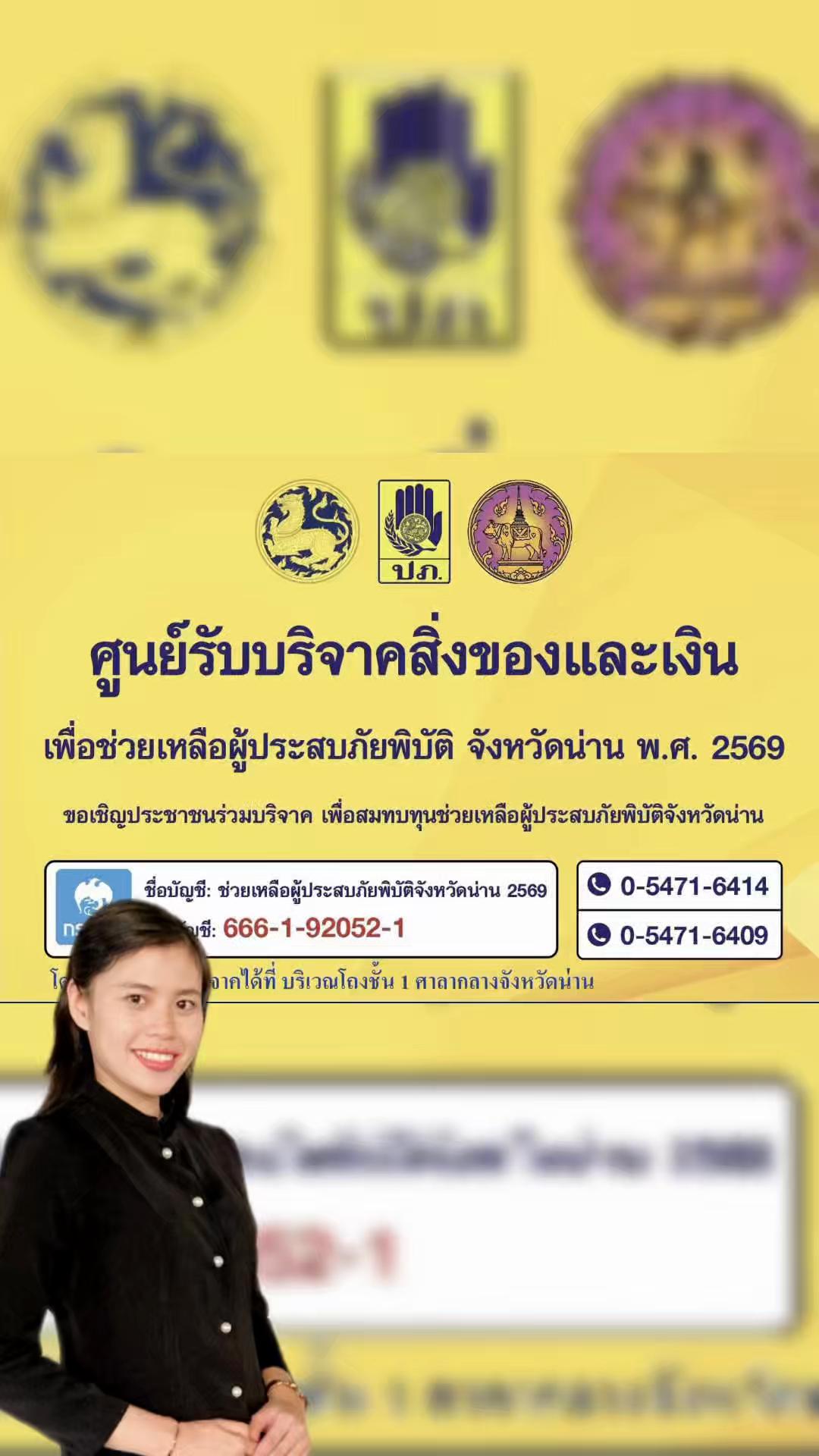 @สวท.ราชบุรี1593