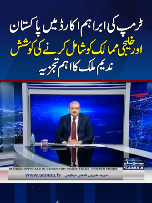 @Samaa TV