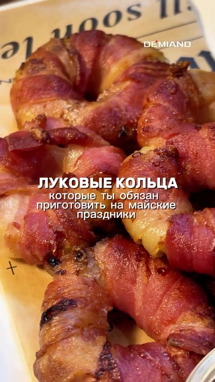 @demiand.recipe